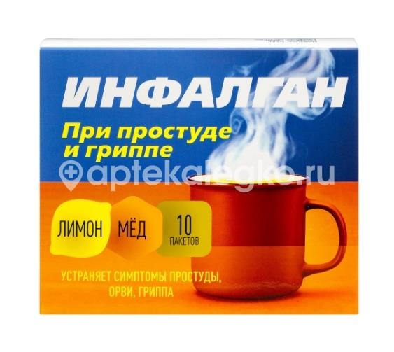 Инфалгин 10шт. порошок для приготовления раствора для внутреннего применения 5г. лимон мед Инфалгин 10шт. порошок для приготовления раствора для внутреннего применения 5г. лимон мед - 1