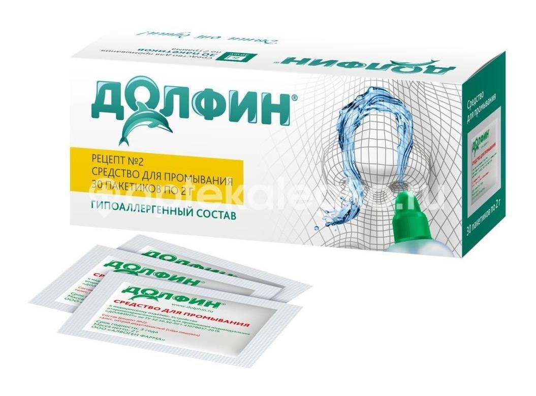 Изображение Долфин 30шт. 2г. для промывания носоглотки при аллергии Долфин 30шт. 2г. для промывания носоглотки при аллергии Динамика ООО