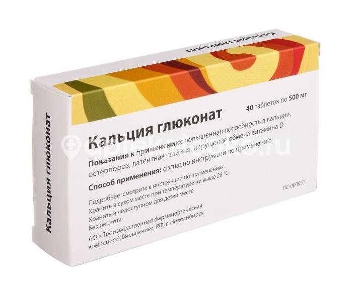 Кальция глюконат 500 мг 40шт. таблетки Кальция глюконат 500 мг 40шт. таблетки - 3