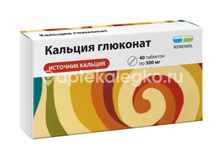 Кальция глюконат 500 мг 40шт. таблетки Кальция глюконат 500 мг 40шт. таблетки - 1