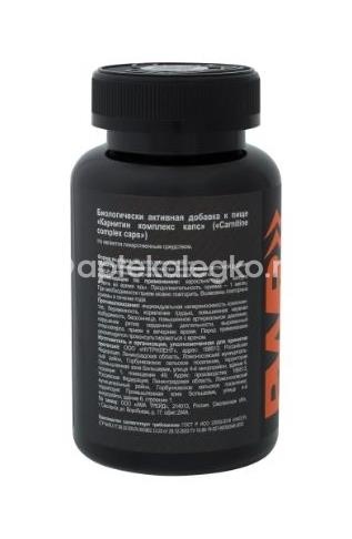 Pwr карнитин комплекс 90 шт капсулы Pwr карнитин комплекс 90 шт капсулы - 3