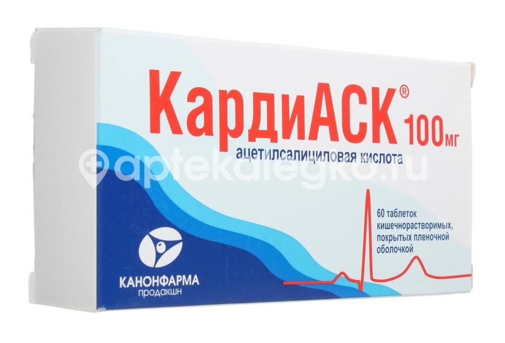 Кардиаск 100мг. 60шт. таблетки покрытые оболочкой Кардиаск 100мг. 60шт. таблетки покрытые оболочкой - 3
