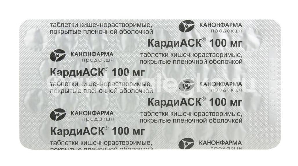 Кардиаск 100мг. 60шт. таблетки покрытые оболочкой Кардиаск 100мг. 60шт. таблетки покрытые оболочкой - 6