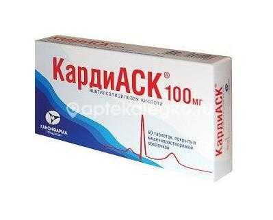 Кардиаск 100мг. 60шт. таблетки покрытые оболочкой Кардиаск 100мг. 60шт. таблетки покрытые оболочкой - 1