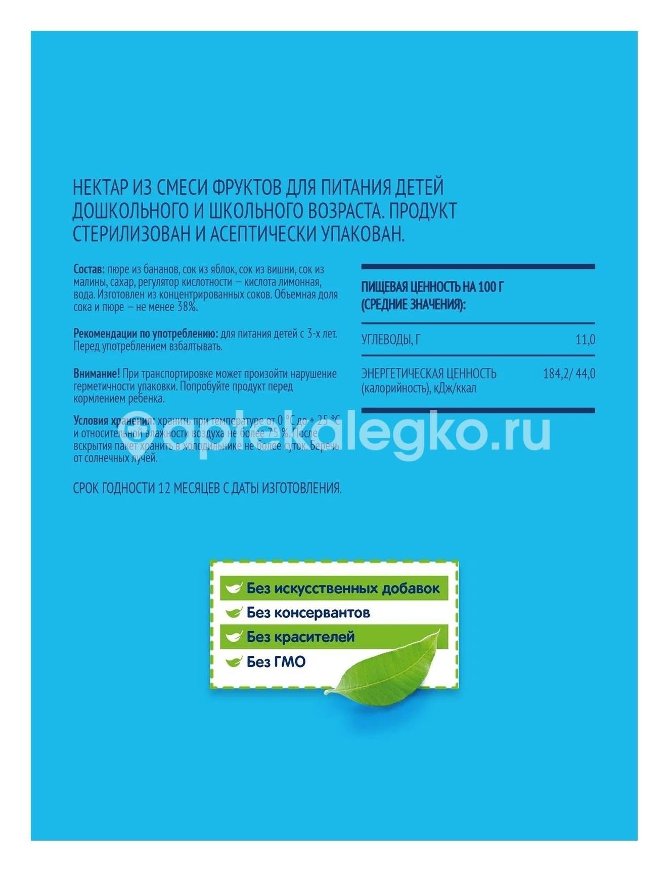 Фрутоняня нектар (сок) 500мл. экзотич. лето Фрутоняня нектар (сок) 500мл. экзотич. лето - 1