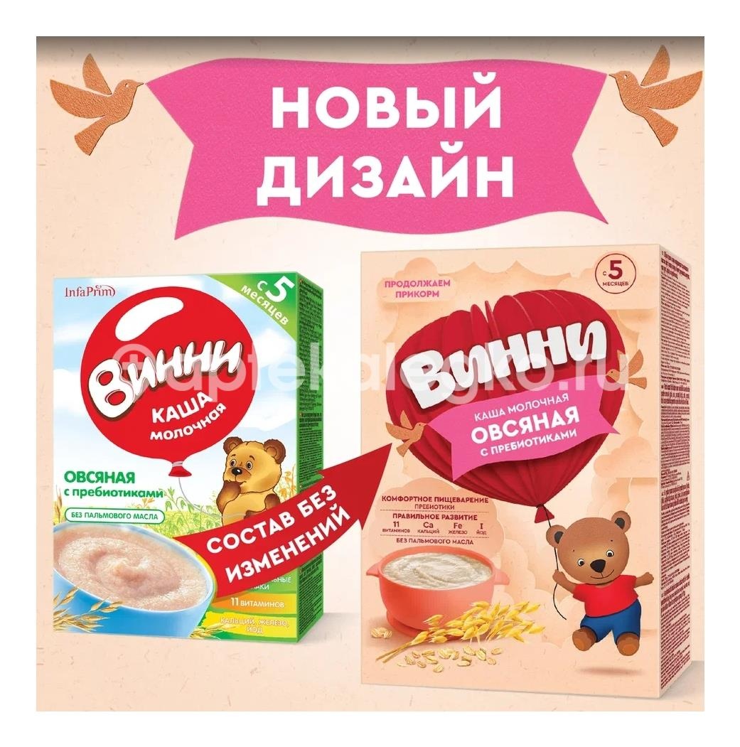 Винни каша молочная овсяная с пребиотиками 200г Винни каша молочная овсяная с пребиотиками 200г - 2