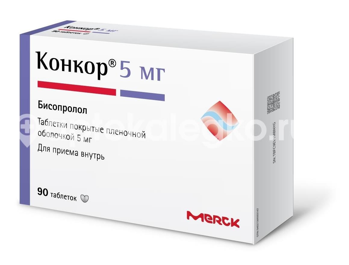 Конкор 5мг. 90шт. таблетки покрытые пленочной оболочкой Конкор 5мг. 90шт. таблетки покрытые пленочной оболочкой - 2
