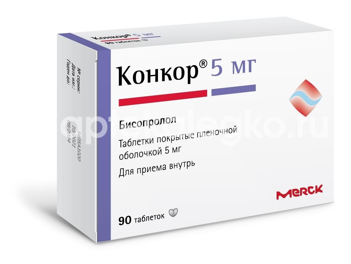 Конкор 5мг. 90шт. таблетки покрытые пленочной оболочкой Конкор 5мг. 90шт. таблетки покрытые пленочной оболочкой - 3