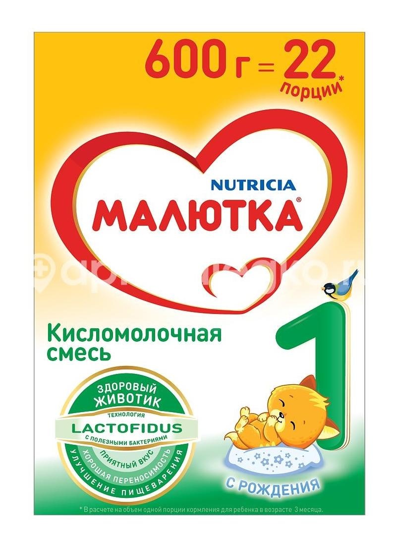 Изображение Малютка 1 кисломолочная смесь 600г. МАЛЮТКА 1 КИСЛОМОЛОЧНАЯ СМЕСЬ 600Г. NUTRICIA