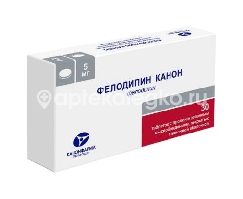Изображение Фелодипин канон 5мг. 30шт. таблетки пролонгированного действия покрытые оболочкой Фелодипин канон 5мг. 30шт. таблетки пролонгированного действия покрытые оболочкой КАНОНФАРМА ПРОДАКШН