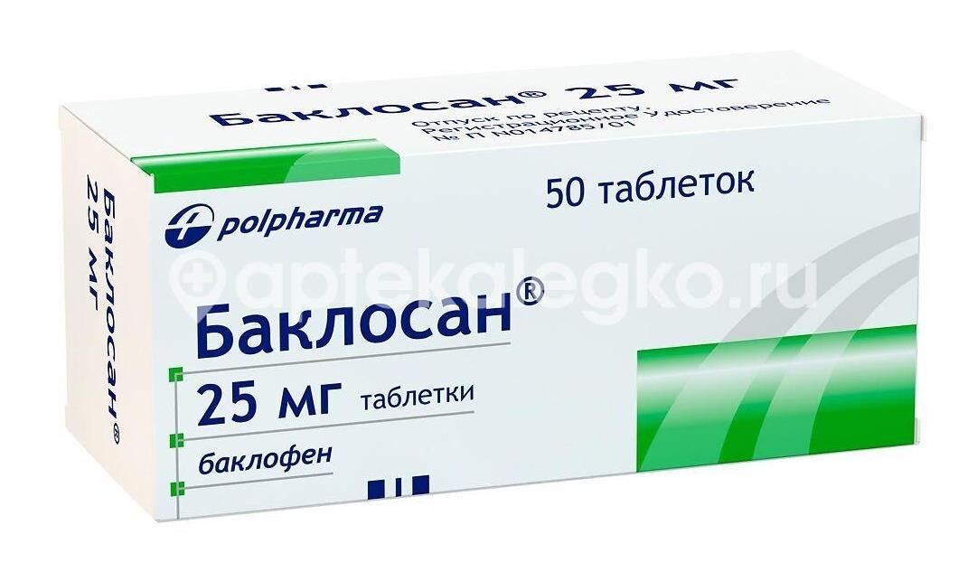 Баклосан 25мг. 50шт. таблетки Баклосан 25мг. 50шт. таблетки - 3