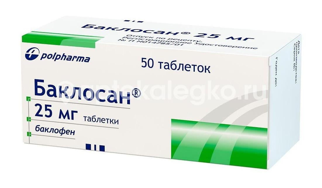 Баклосан 25мг. 50шт. таблетки Баклосан 25мг. 50шт. таблетки - 4