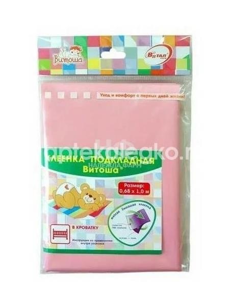 Витоша клеенка дет. подкладная пвх 0,48х0,68 рис. /арт.282/ Витоша клеенка дет. подкладная пвх 0,48х0,68 рис. /арт.282/ - 1