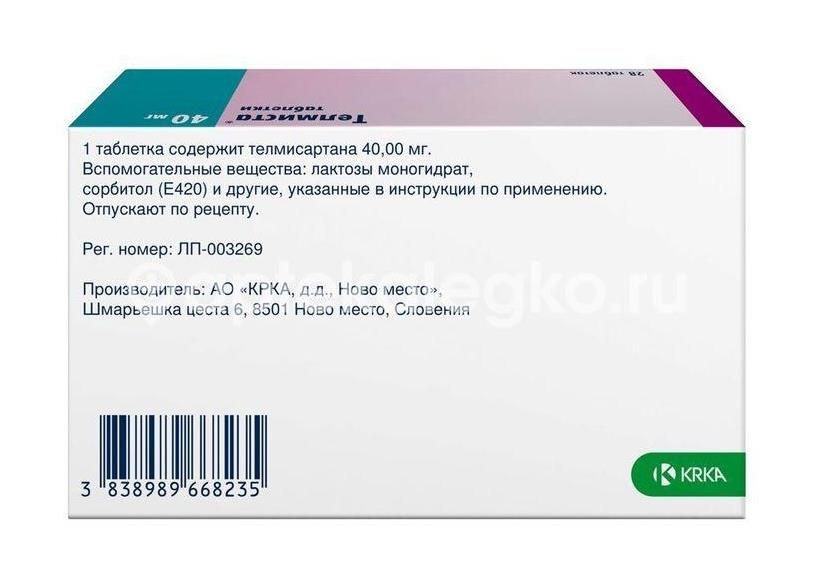 Телмиста 40мг. 28шт. таблетки Телмиста 40мг. 28шт. таблетки - 4