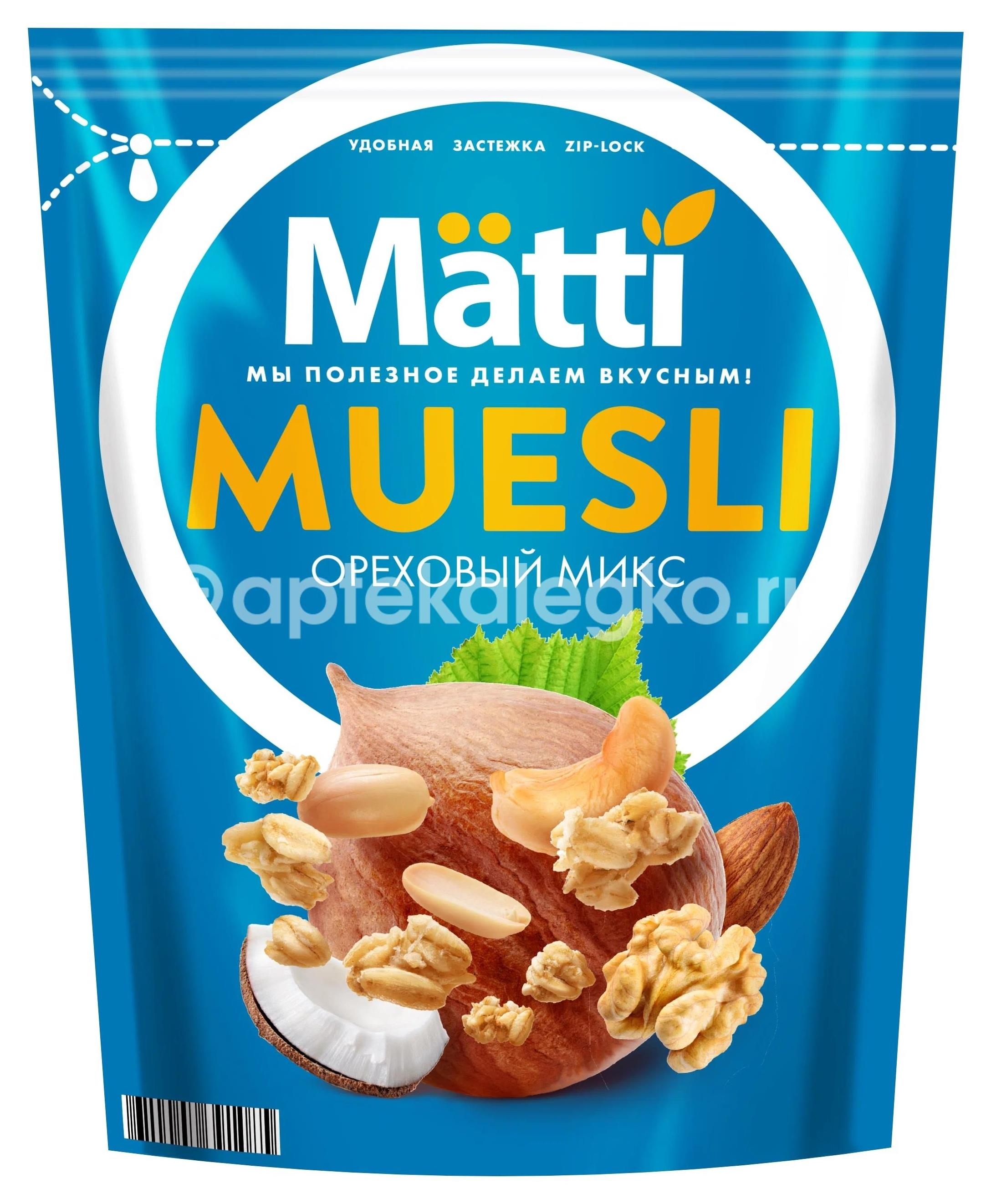 Я вкусный батончик мюсли ореховый микс 25г. Я вкусный батончик мюсли ореховый микс 25г. - 1