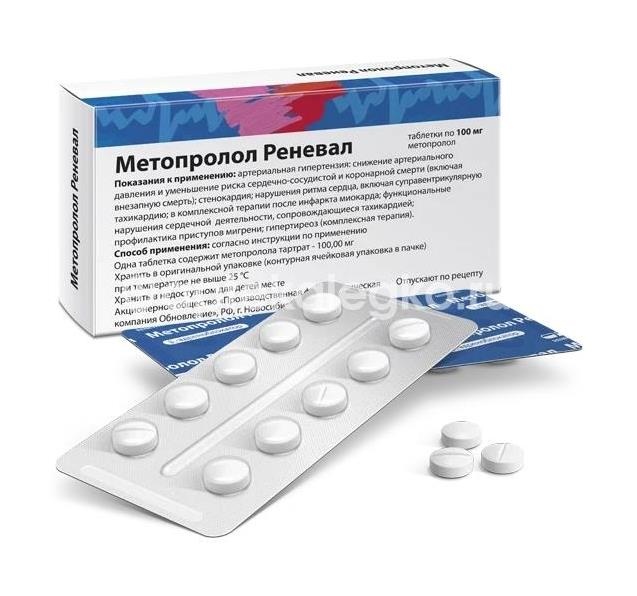 Метопролол реневал 100мг. 60шт. таблетки Метопролол реневал 100мг. 60шт. таблетки - 2