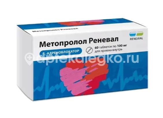 Метопролол реневал 100мг. 60шт. таблетки Метопролол реневал 100мг. 60шт. таблетки - 1