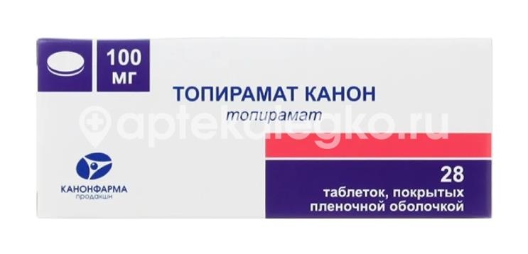 Изображение Топирамат 100мг. 28шт. таблетки покрытые пленочной оболочкой Топирамат 100мг. 28шт. таблетки покрытые пленочной оболочкой   КАНОНФАРМА ПРОДАКШН