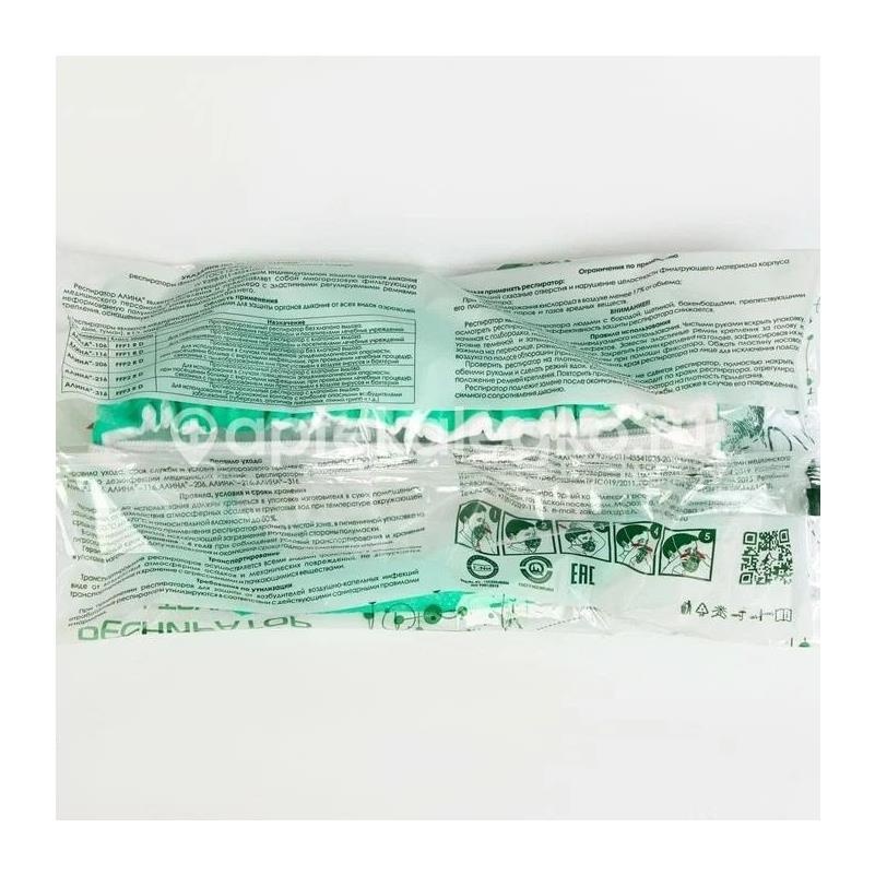 Респиратор алина - 206 Респиратор алина - 206 - 1