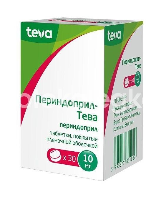 Периндоприл тева 10мг. 30шт. таблетки покрытые пленочной оболочкой Периндоприл тева 10мг. 30шт. таблетки покрытые пленочной оболочкой - 2