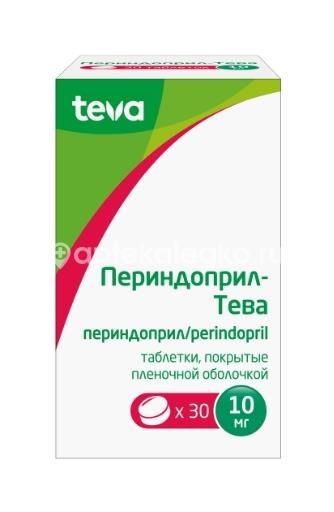 Периндоприл тева 10мг. 30шт. таблетки покрытые пленочной оболочкой Периндоприл тева 10мг. 30шт. таблетки покрытые пленочной оболочкой - 3