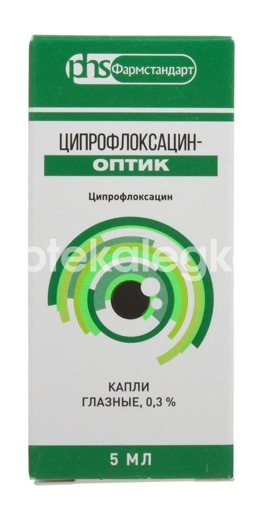 Ципрофлоксацин 0,3% 1шт. капли ушные 5мл. Ципрофлоксацин 0,3% 1шт. капли ушные 5мл. - 2