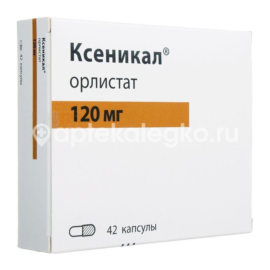 Ксеникал 120мг. 42шт. капсулы Ксеникал 120мг. 42шт. капсулы - 3