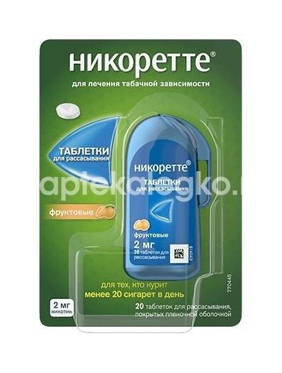 Никоретте 2мг. 20шт. таблетки покрытые пленочной оболочкой фруктовые Никоретте 2мг. 20шт. таблетки покрытые пленочной оболочкой фруктовые - 2