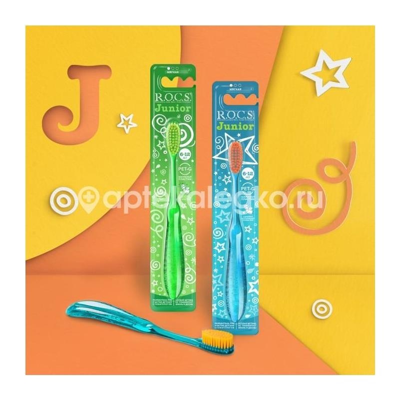 Рокс зуб.щетка джуниор для детей 6 - 12лет мягкая Рокс зуб.щетка джуниор для детей 6 - 12лет мягкая - 3