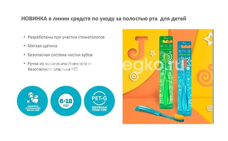 Рокс зуб.щетка джуниор для детей 6 - 12лет мягкая Рокс зуб.щетка джуниор для детей 6 - 12лет мягкая - 5