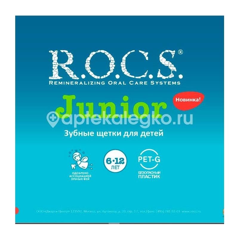 Рокс зуб.щетка джуниор для детей 6 - 12лет мягкая Рокс зуб.щетка джуниор для детей 6 - 12лет мягкая - 6