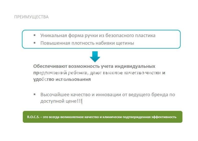 Рокс зуб.щетка джуниор для детей 6 - 12лет мягкая Рокс зуб.щетка джуниор для детей 6 - 12лет мягкая - 7