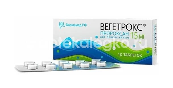 Вегетрокс 15мг. 10шт. таблетки Вегетрокс 15мг. 10шт. таблетки - 2