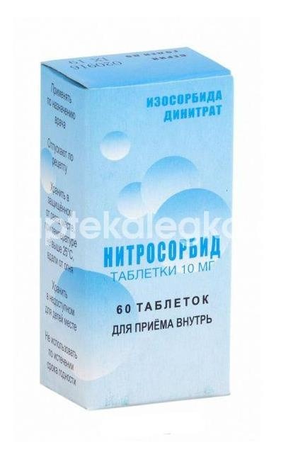 Нитросорбид 10мг. 60шт. таблетки Нитросорбид 10мг. 60шт. таблетки - 2