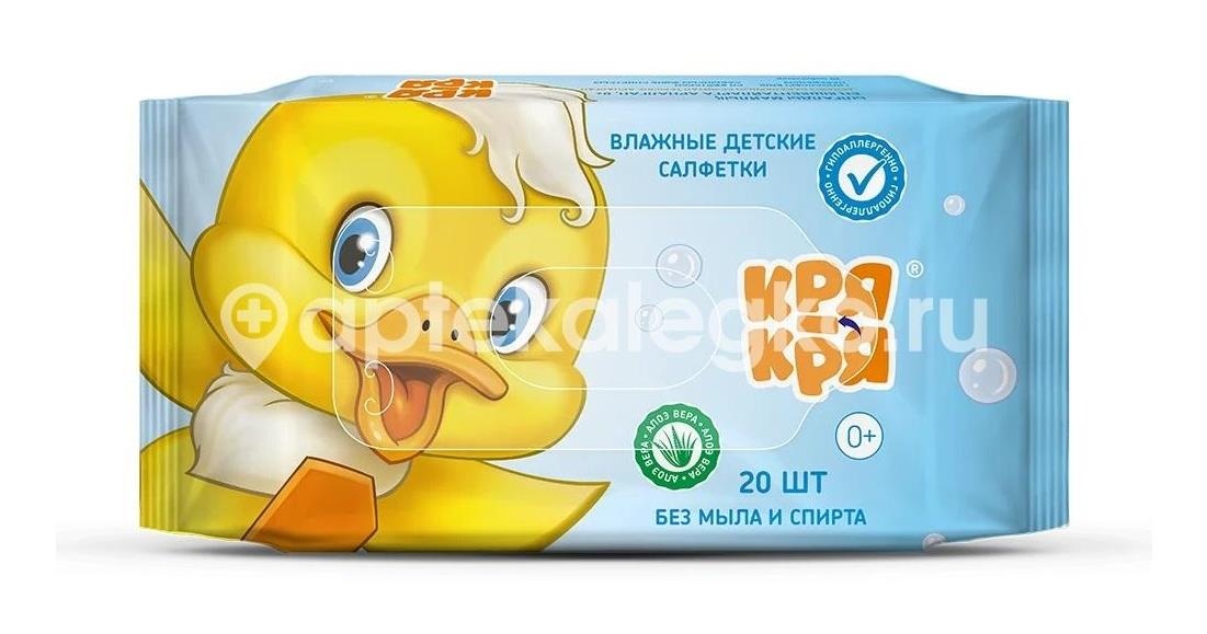 Кря - кря салфетки влажн. алоэ дет. №20 Кря - кря салфетки влажн. алоэ дет. №20 - 1