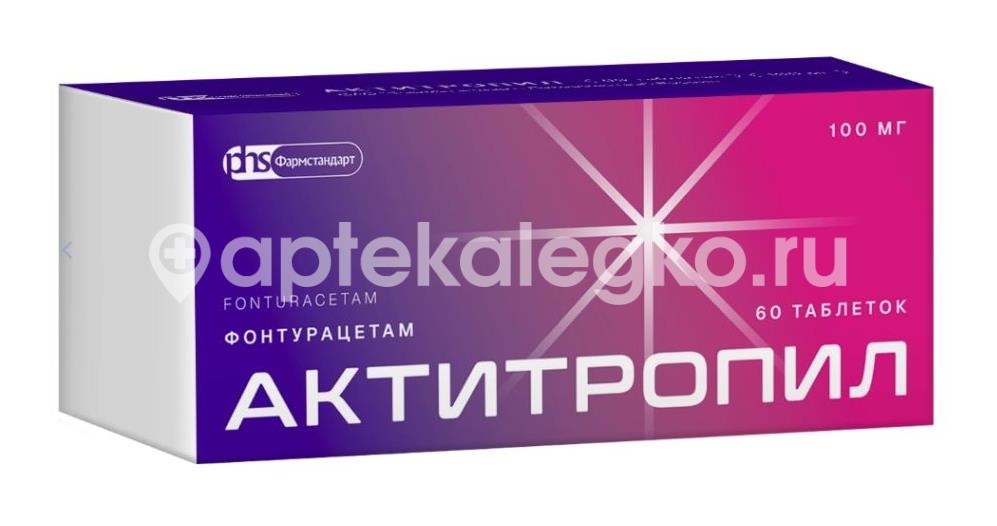 Актитропил 100мг. №60 таб. Актитропил 100мг. №60 таб. - 2
