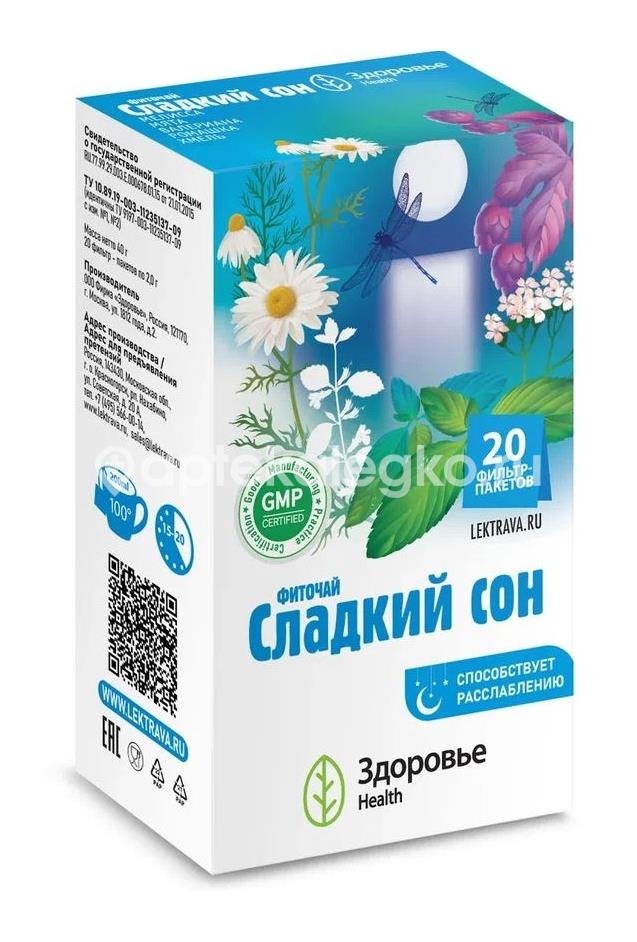Фиточай сладкий сон 2г 20шт фильтр-пакеты Фиточай сладкий сон 2г 20шт фильтр-пакеты - 1