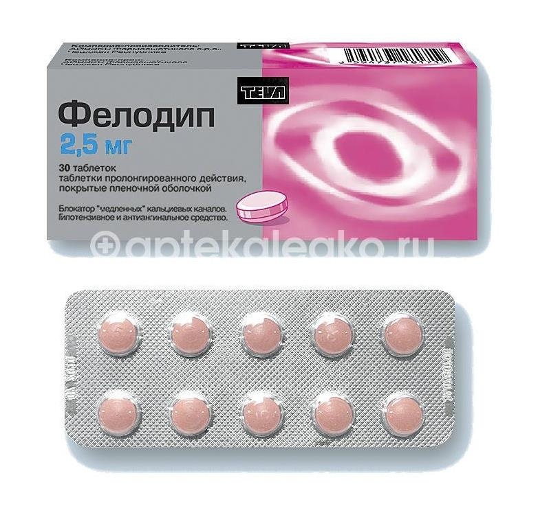 Фелодип 2,5мг. 30шт. таблетки пролонгированного действия покрытые пленочной оболочкой Фелодип 2,5мг. 30шт. таблетки пролонгированного действия покрытые пленочной оболочкой - 2