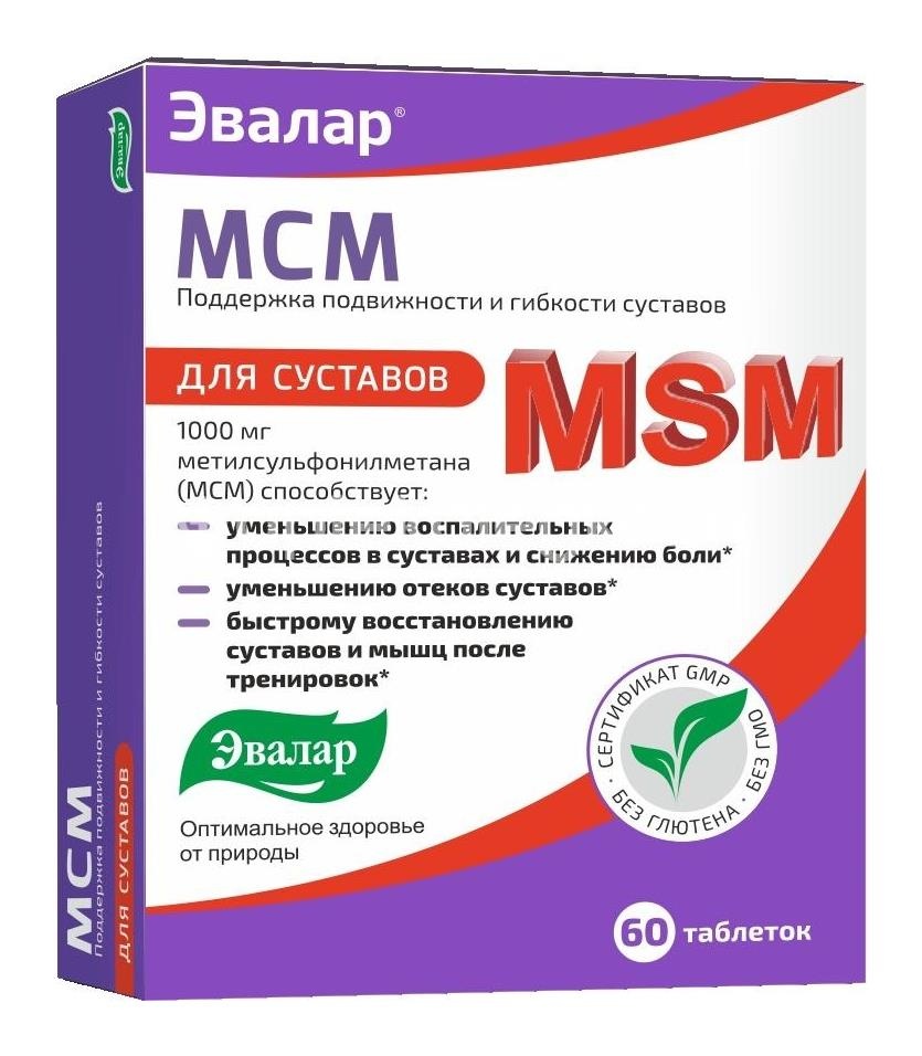 Мсм 60шт. таблетки /эвалар/ Мсм 60шт. таблетки /эвалар/ - 1