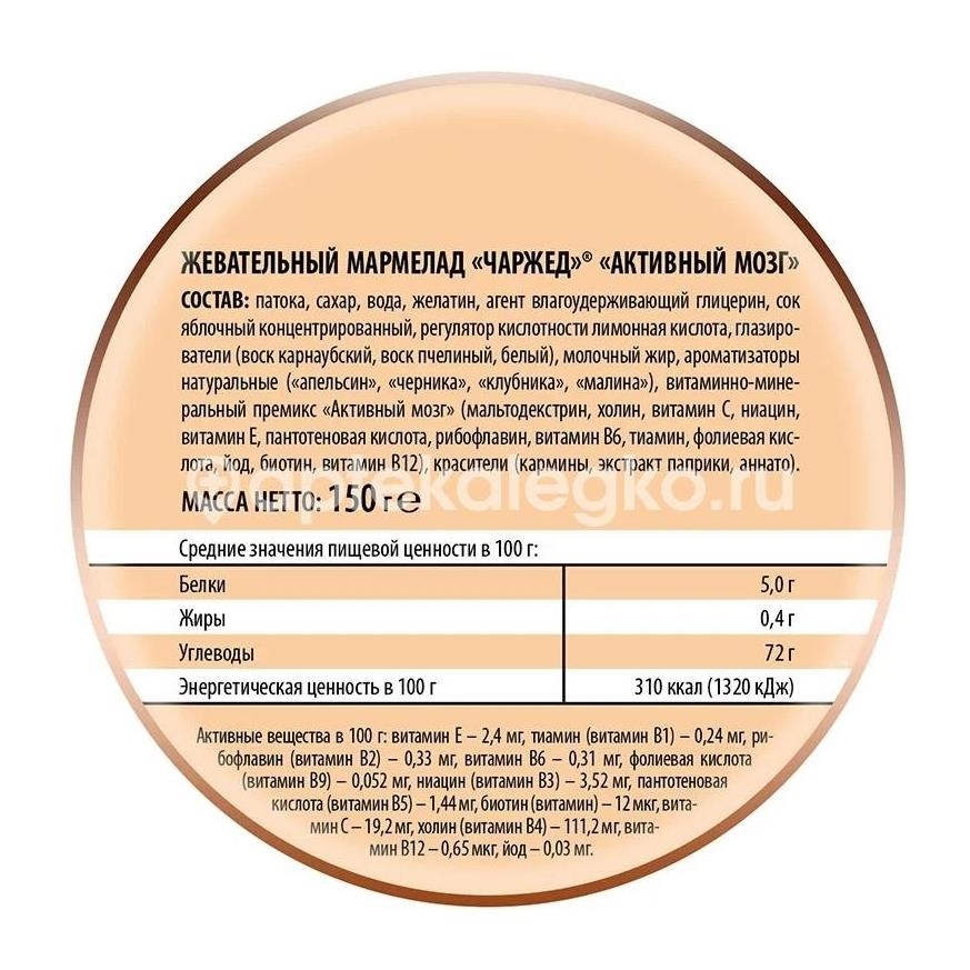 Изображение Чаржед мармелад  активный мозг 150г. ЧАРЖЕД МАРМЕЛАД  АКТИВНЫЙ МОЗГ 150Г.