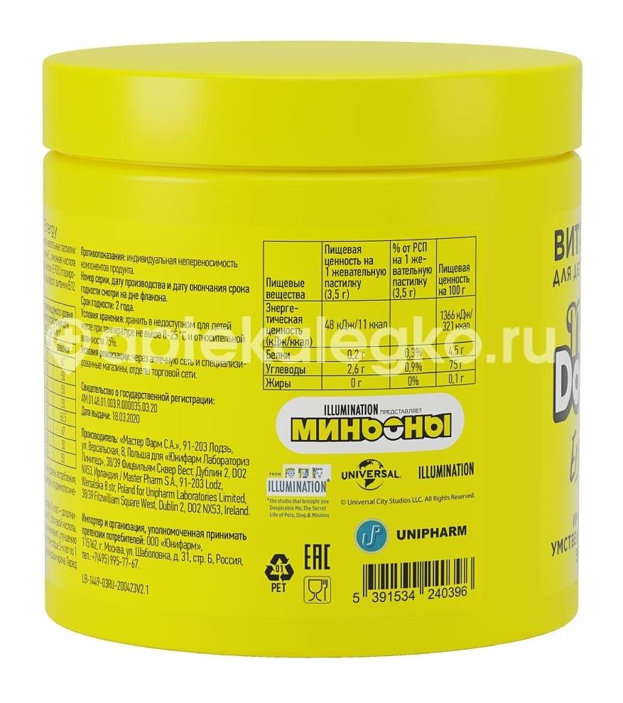 Мини доктор энерджи №30 пастилки жев. Мини доктор энерджи №30 пастилки жев. - 2