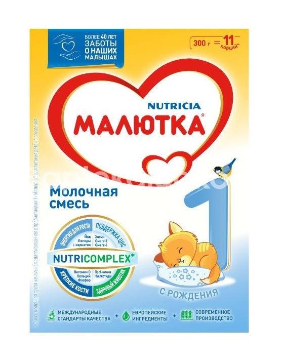 Малютка 1 молочная смесь 300г. Малютка 1 молочная смесь 300г. - 1