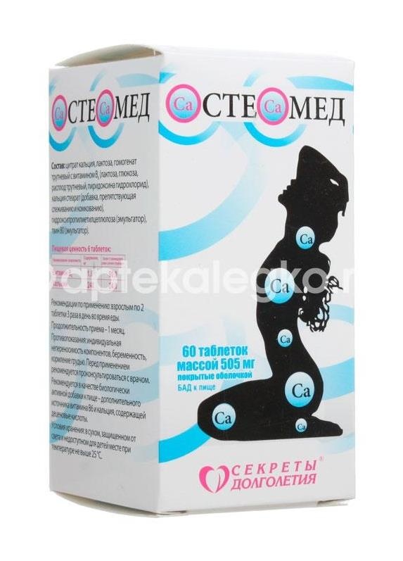 Остеомед №60 таб. п/о Остеомед №60 таб. п/о - 6