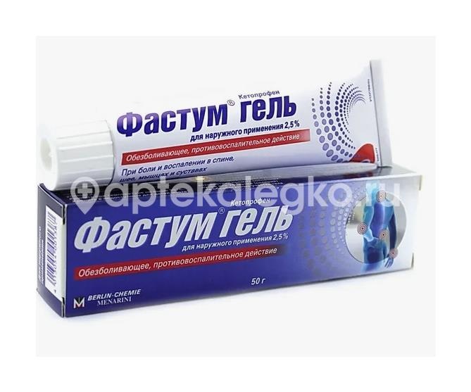 Фастум 2,5% 1шт. гель для наружного применения 50г. туба Фастум 2,5% 1шт. гель для наружного применения 50г. туба - 1