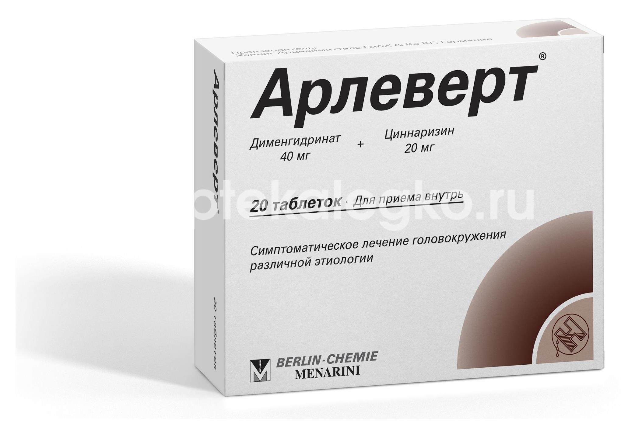 Арлеверт 40мг. + 20мг. 20шт. таблетки Арлеверт 40мг. + 20мг. 20шт. таблетки - 2