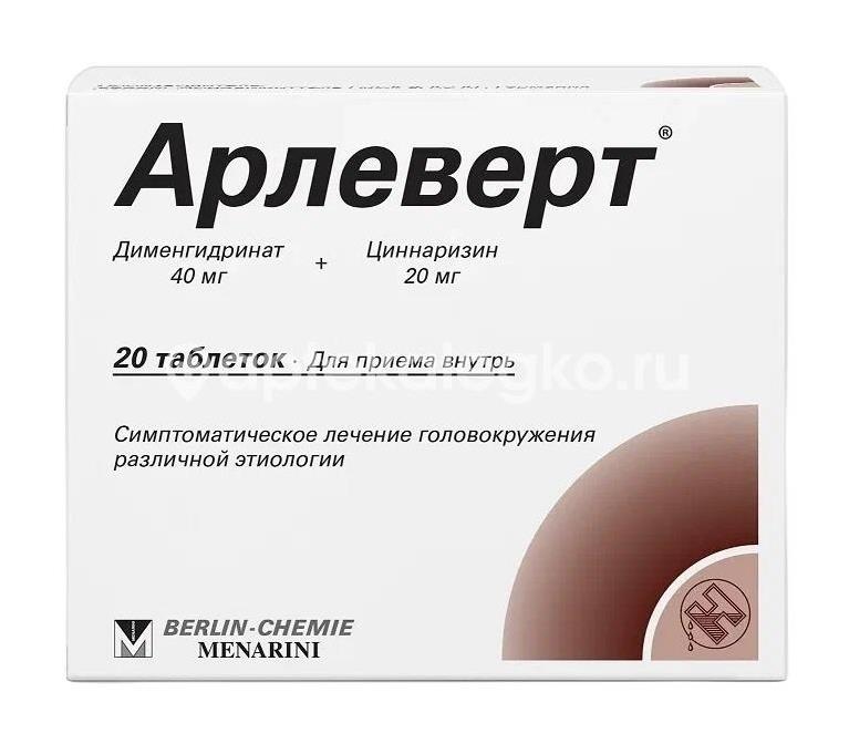 Арлеверт 40мг. + 20мг. 20шт. таблетки Арлеверт 40мг. + 20мг. 20шт. таблетки - 4