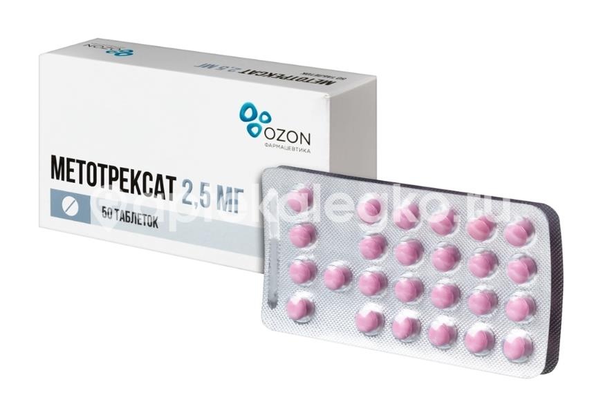 Метотрексат 2,5мг. 50шт. таблетки покрытые оболочкой Метотрексат 2,5мг. 50шт. таблетки покрытые оболочкой - 2
