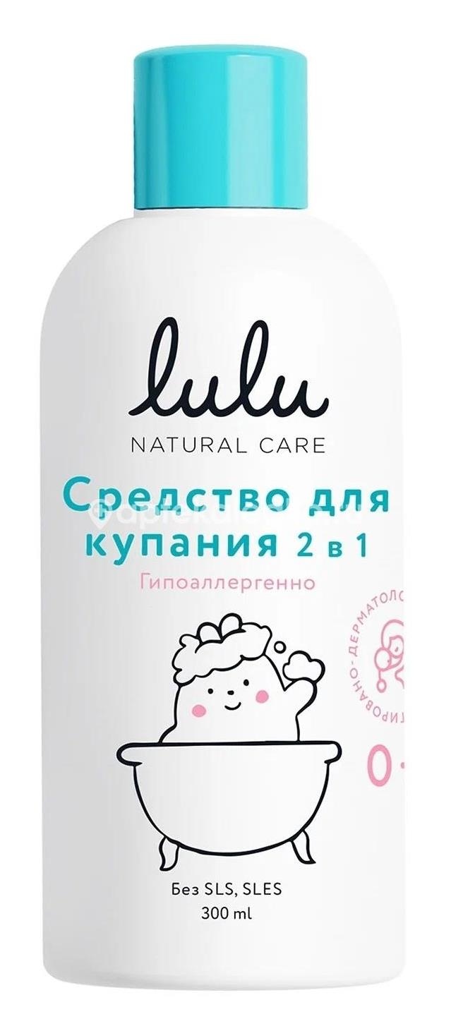 Лулу средство для купания 2 в 1 300мл Лулу средство для купания 2 в 1 300мл - 1