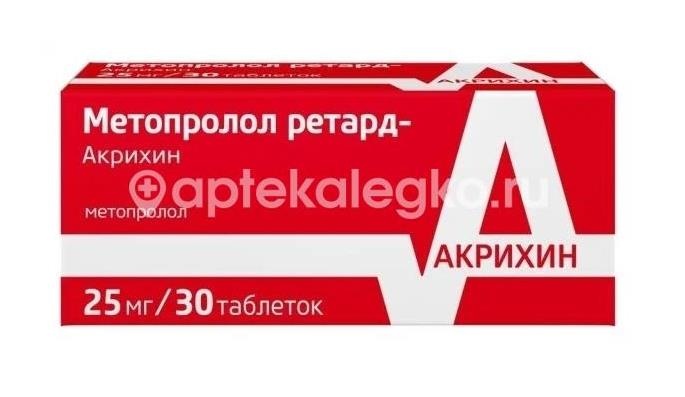 Изображение Метопролол акрихин 25мг. 30шт. таблетки пролонгированного действия покрытые пленочной оболочкой Метопролол Акрихин 25мг. 30шт. таблетки пролонгированного действия покрытые пленочной оболочкой Акрихин ХФК ОАО