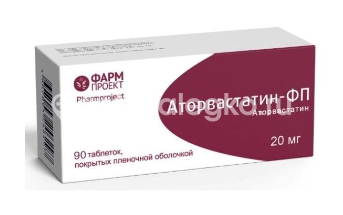 Аторвастатин - фп 20мг. таблетки покрытые пленочной оболочкой 90 шт. Аторвастатин - фп 20мг. таблетки покрытые пленочной оболочкой 90 шт. - 1